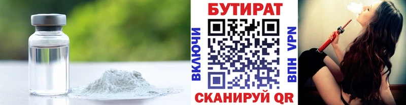 Бутират оксана  Верхняя Салда 