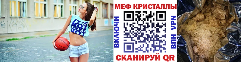 Мефедрон кристаллы  Верхняя Салда 