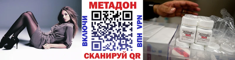 Метадон methadone ОМГ ОМГ ТОР Верхняя Салда